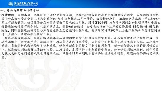 原油周报：美伊进入关键窗口，油价预计宽幅波动