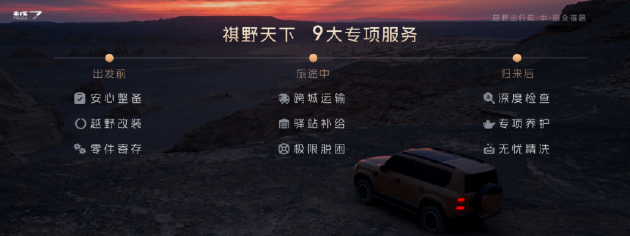 传祺越7上市，四款车型上市权益价16.18万至20.78万元