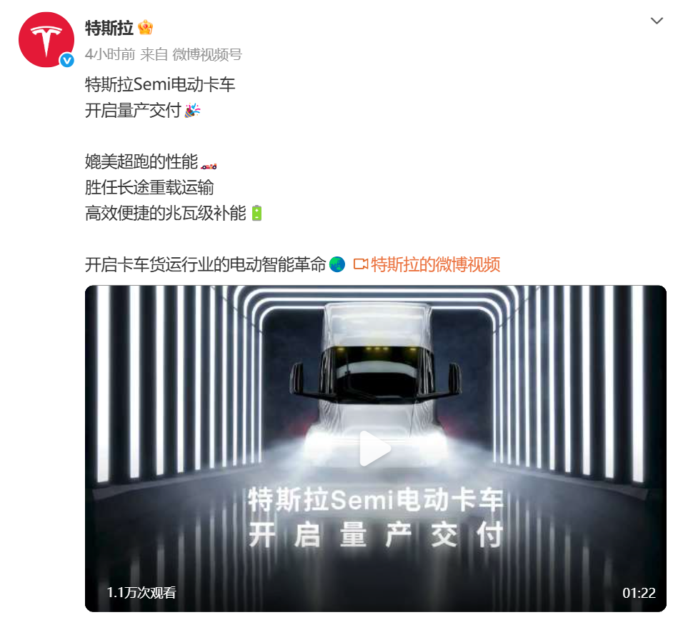 特斯拉卡车开启大规模量产，马斯克：有跨时代意义