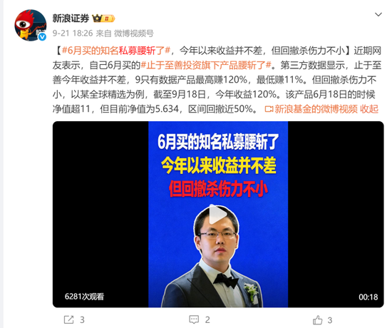 6月买的知名私募止于至善旗下产品腰斩了！投资者灵魂喊话	，何理回应：依旧重仓存储