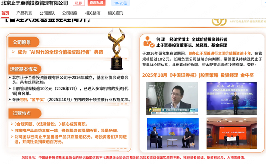 6月买的知名私募止于至善旗下产品腰斩了！投资者灵魂喊话，何理回应：依旧重仓存储