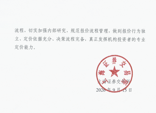 直接点名！上交所书面警示农银汇理基金，背后有很多信息……