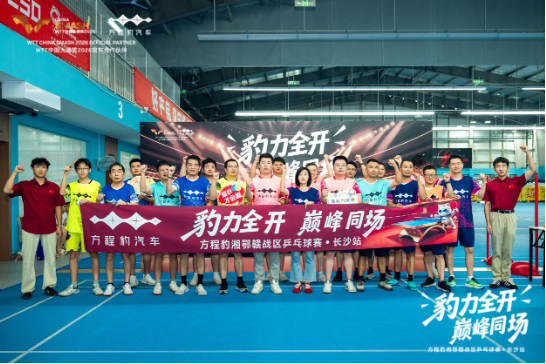 以拼搏赴热爱，方程豹携手WTT中国大满贯2026，共探未知之解