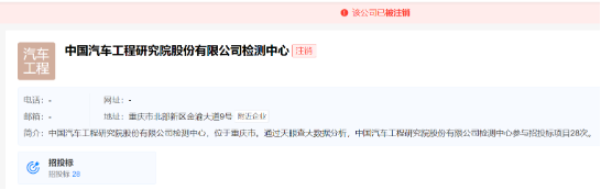 精挑细选的送检件？ 尊界刹车检测报告遭测试者质疑，检测公司已注销？知情人称“只是登记变更”