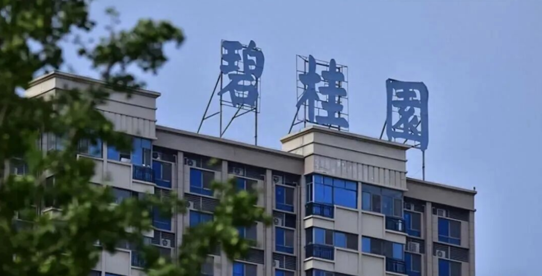碧桂园的问题比恒大更大，看到许家印的结局，杨氏父女疯狂求生