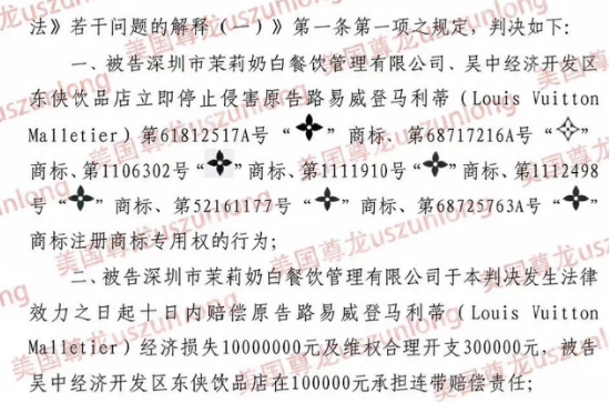 “生意真的变差了”LV首次承认起诉茉莉奶白伤业绩，柜姐称“影响大且持续	”，二手价格“大跳水”