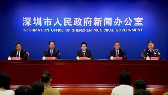深圳官宣：APEC期间倡导居家办公、带薪休假，公交地铁五折优惠	，市民申报并停用私家车有奖励
