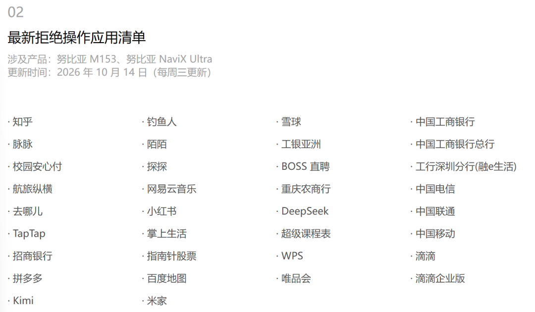 豆包手机想替你管钱包	，多家银行说“不”