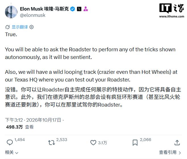 马斯克：新款特斯拉Roadster可自主完成特技动作，得州总部将建环形赛道