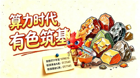 山东黄金大手笔回购+中国稀土净利最高预增141%！强基本面+价格蛰伏，静待有色超跌修复！
