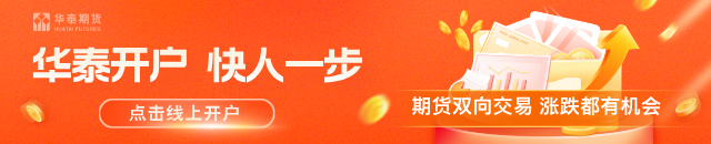 华泰期货：燃料油维持强Back结构，关注市场边际变化