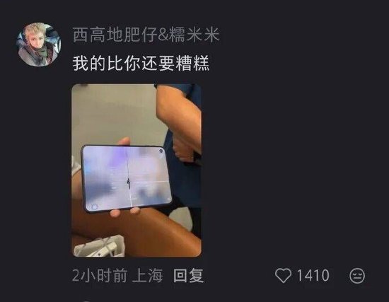 折叠不到20次，iPhone Duo开售首日曝内屏开裂