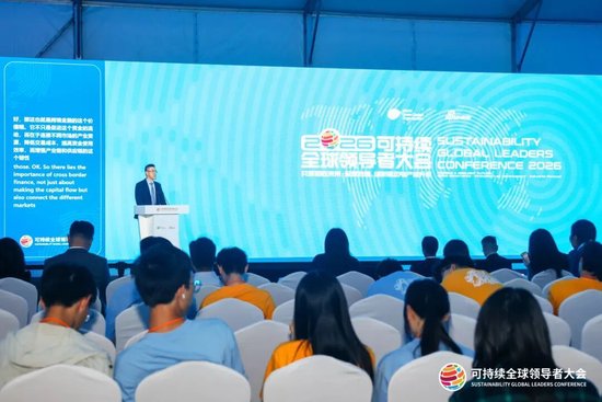 从全球转型到长期价值｜富邦华一银行行长陈峰受邀参加2026可持续全球领导者大会