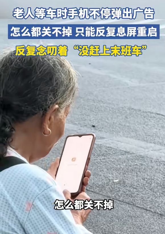 2年花掉20万，短剧正在掏空老年人钱包？