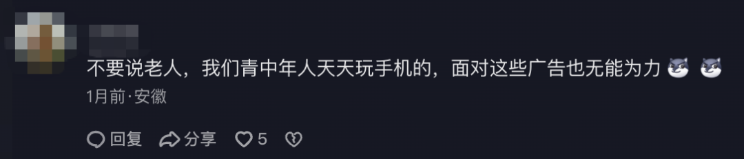 2年花掉20万，短剧正在掏空老年人钱包？