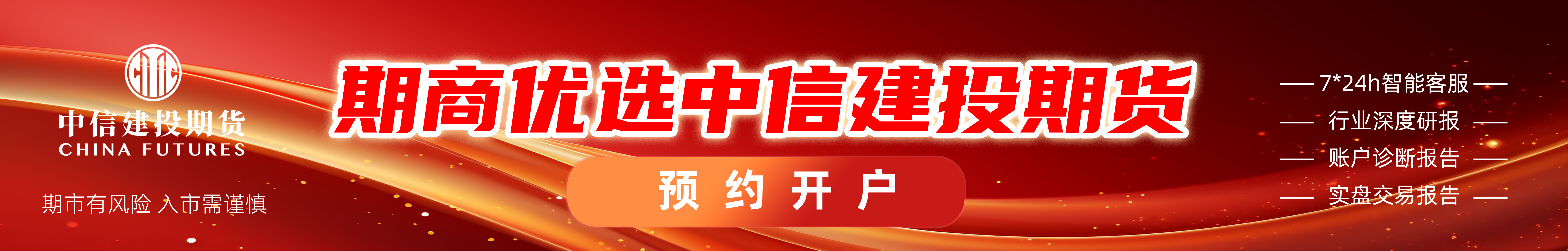 中信建投期货：10月28日能化早报