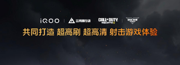 主动风冷和2K 185Hz下放 iQOO Neo12与Pad Pro 8.8英寸同场发布