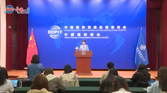 贸促会：2026年APEC工商领导人峰会中国企业阵容强大，很多都是行业领军企业