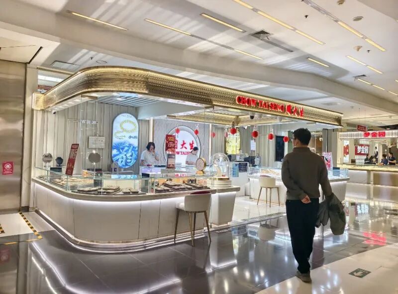 周大生渠道“急转弯”：加盟店年内净减657家，自营及电商撑起近八成收入