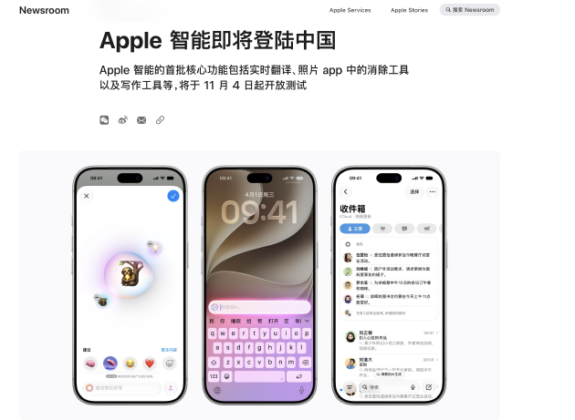 苹果智能国行测试版将至：端侧优先 + 千问扩展，Siri AI 暂缺席