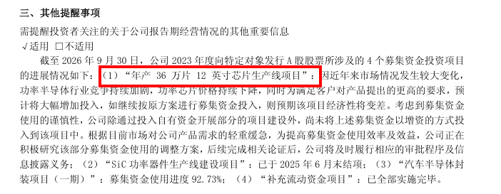 士兰微，开始打“新算盘	”了